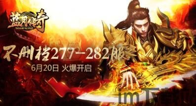 蓝月传奇2手游官网版下载 (图3)