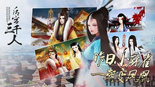 后宫三千人 (图2)