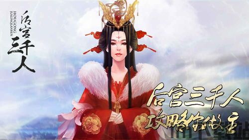后宫三千人 (图3)