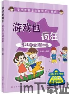 腾讯游戏安全中心App手机安装 (图1)