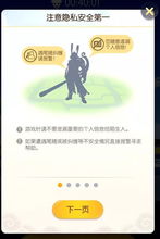 腾讯游戏安全中心App手机安装 (图2)