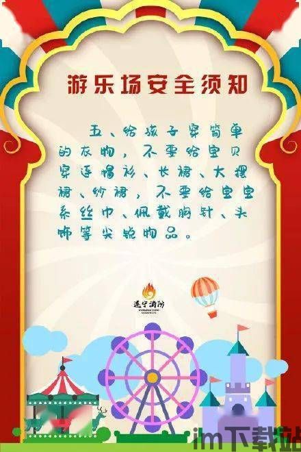 腾讯游戏安全中心App手机安装 (图3)