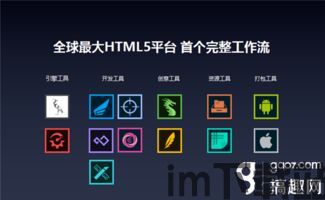 H5游戏盒 (图3)