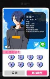 我的换装女友 (图2) 我的换装女友 (图2)