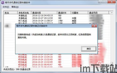 skype上怎么删除通话记录,Skype通话记录轻松删除指南(图3) skype上怎么删除通话记录,Skype通话记录轻松删除指南(图3)