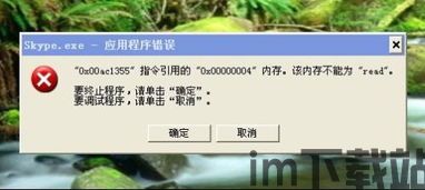 Skype登录报错,常见报错及解决方法(图1) Skype登录报错,常见报错及解决方法(图1)