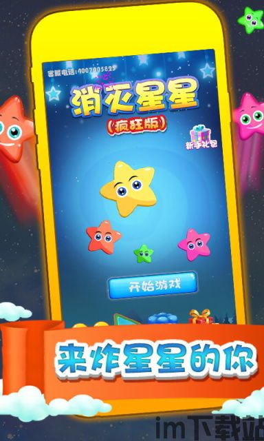 狗狗呼叫喵星游戏下载 (图1)
