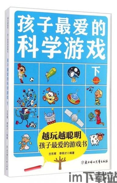 我们的合租房游戏中文版 (图1)