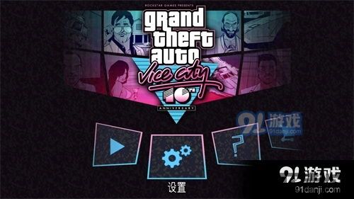 载具大师：罪恶都市 (图3)
