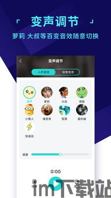 魔音工坊免费版 (图2) 魔音工坊免费版 (图2)