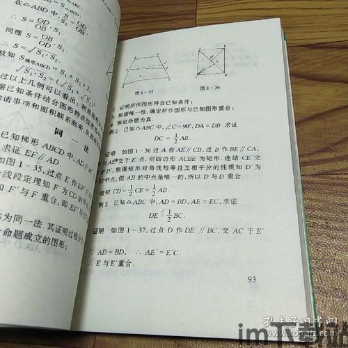欧拉初中数学 (图1) 欧拉初中数学 (图1)