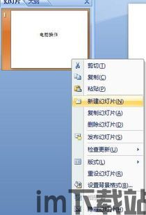 skype电脑版课件怎么用,轻松实现高效沟通与协作(图1)