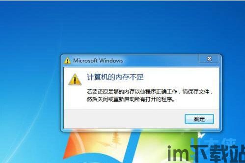 skype的内存不足,揭秘通话卡顿背后的真相(图2)