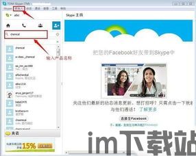 skype查找不到客户,揭秘客户信息缺失之谜(图2)
