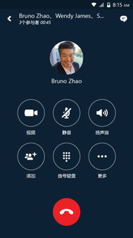 skype电话发起视频,共享精彩瞬间(图3)