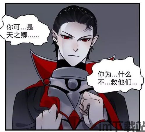帅气游戏头像 (图2)