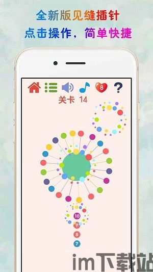 见缝插针游戏安卓 (图1) 见缝插针游戏安卓 (图1)