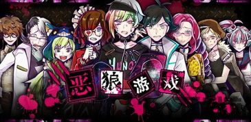 真恶狼传说游戏 (图1) 真恶狼传说游戏 (图1)