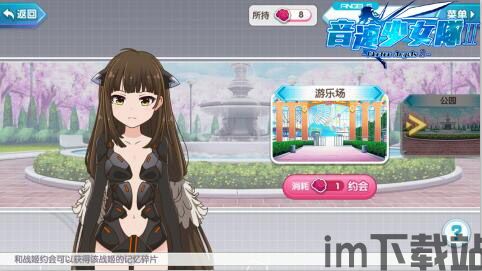 偷窃少女的教育 [][][] 游戏手机版 (图3)