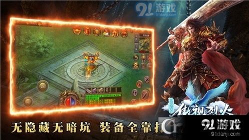 枪火传奇战场 (图3)