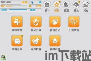 Wheeliechallenge翘头游戏中文版 (图3)