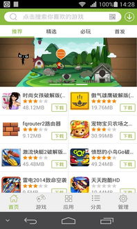 地狱有什么不好游戏官网版 (图2) 地狱有什么不好游戏官网版 (图2)
