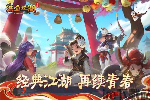 爆炒江湖游戏 (图1) 爆炒江湖游戏 (图1)