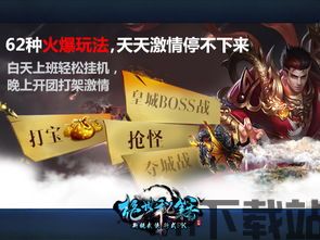爆炒江湖游戏 (图2) 爆炒江湖游戏 (图2)