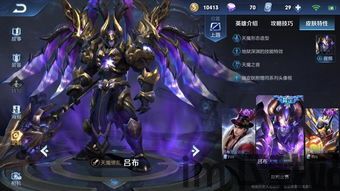 战吕布 (图1)