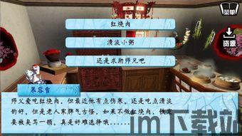 南方有乔木游戏网易官方版手机下载 (图2) 南方有乔木游戏网易官方版手机下载 (图2)
