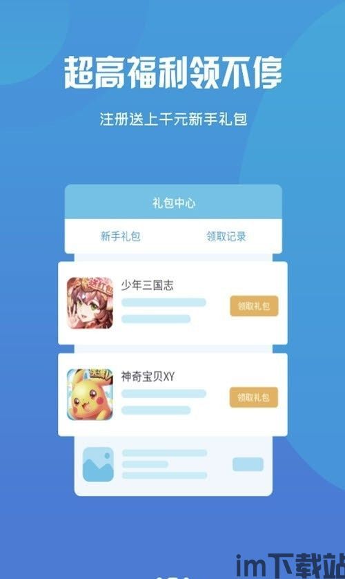 小米游戏春节嘉年华游戏平台 (图1)