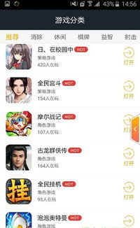 小米游戏春节嘉年华游戏平台 (图3)