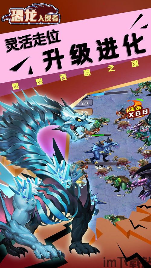 文字入侵游戏免广告 (图3)