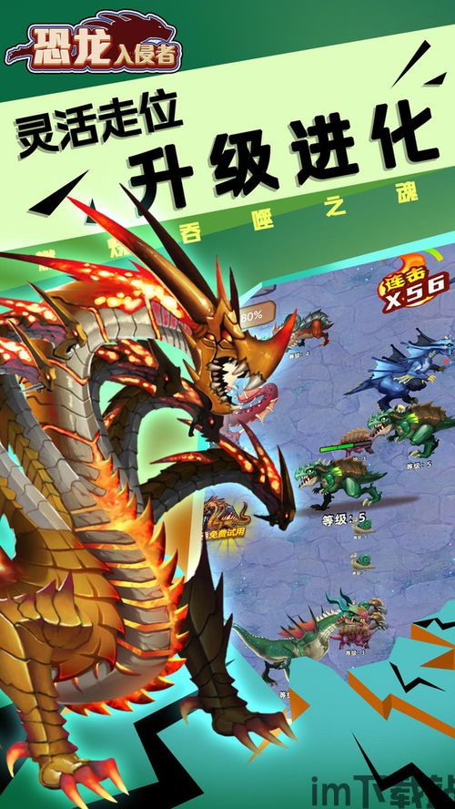 文字入侵游戏免广告 (图2)