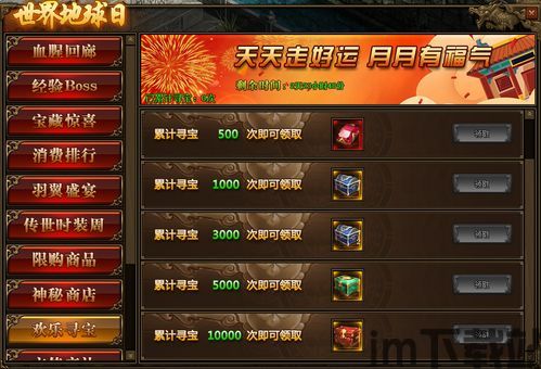 我的网红餐厅手游下载 (图3)