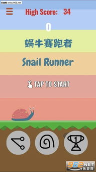 蜗牛赛车(SlippySnails) (图2)