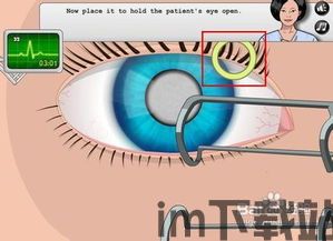 外科手术模拟器安卓版 (图2) 外科手术模拟器安卓版 (图2)