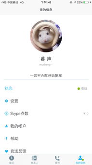 skype的用户名为什么是乱码,背后的技术原理与解决方案(图2) skype的用户名为什么是乱码,背后的技术原理与解决方案(图2)