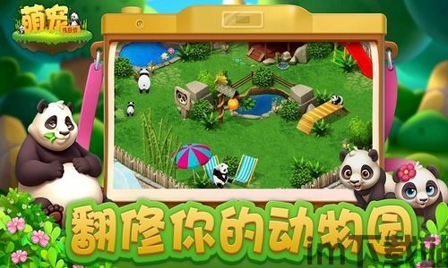萌宠乐园大冒险 (图3) 萌宠乐园大冒险 (图3)