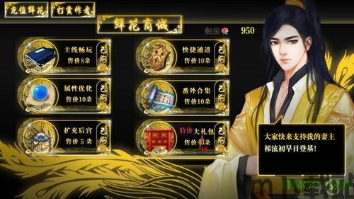 忽然成了万人迷橙光游戏下载 (图1)