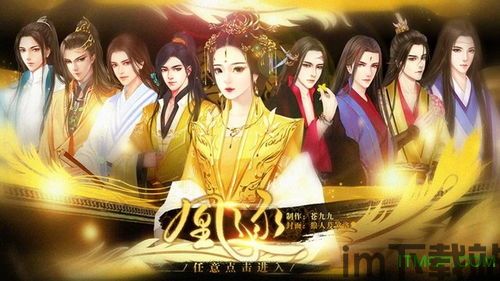 忽然成了万人迷橙光游戏下载 (图2)