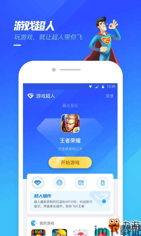 游戏超人 (图1) 游戏超人 (图1)