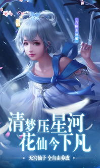 何处问仙踪游戏下载 (图2) 何处问仙踪游戏下载 (图2)