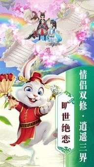 何处问仙踪游戏下载 (图3) 何处问仙踪游戏下载 (图3)