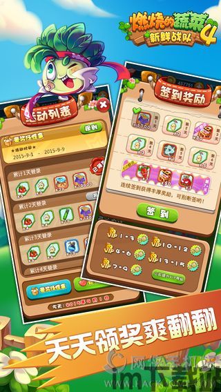 燃烧的蔬菜2下载安装 (图1) 燃烧的蔬菜2下载安装 (图1)