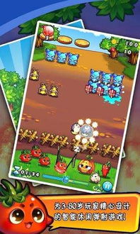 燃烧的蔬菜2下载安装 (图2) 燃烧的蔬菜2下载安装 (图2)