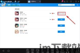 菜鸟游戏盒子app最新版下载安装 (图2) 菜鸟游戏盒子app最新版下载安装 (图2)