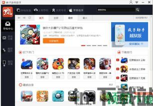 菜鸟游戏盒子app最新版下载安装 (图3) 菜鸟游戏盒子app最新版下载安装 (图3)