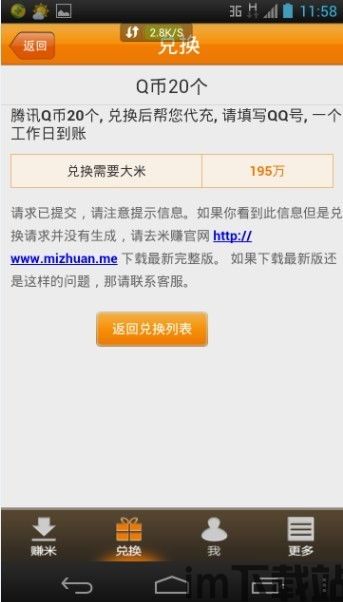 什么什么里奥冒险 (图1)