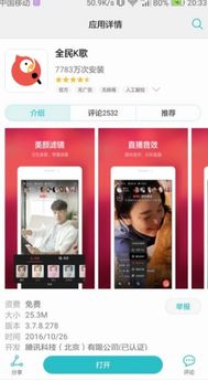 全民k歌tv版永久免费 (图2) 全民k歌tv版永久免费 (图2)